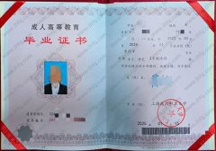 上海医药职工大学毕业证样本图片