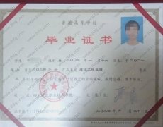 四川建筑职业技术学院毕业证样本图片