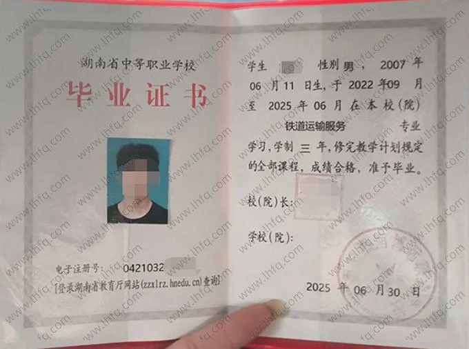 衡阳湘南博远职业学校2025年中专（中职）毕业证书样本图片