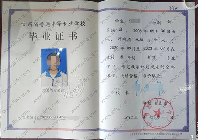 酒泉卫生学校2023年中专（中职）毕业证书样本图片