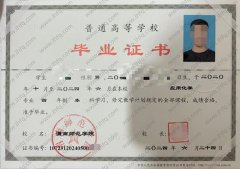 渭南师范学院毕业证样本图片