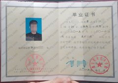 潞安职业技术学院中专毕业证样本图片