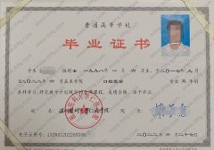 温州医科大学仁济学院毕业证样本图片