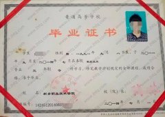 新乡职业技术学院毕业证样本图片