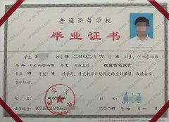 延安大学毕业证样本图片