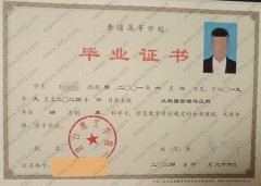 营口理工学院毕业证样本图片