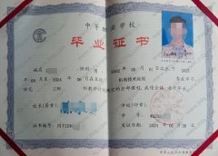 宁南县职业技术学校中专毕业证样本图片