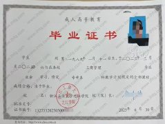 浙江工业大学之江学院毕业证样本图片