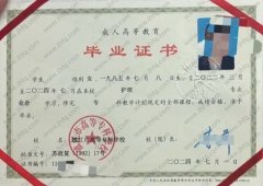 镇江市高等专科学校毕业证样本图片