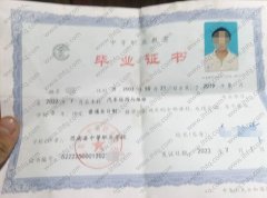 思南县中等职业学校中专毕业证样本图片