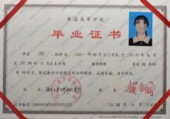 湖南工业大学科技学院毕业证样本图片