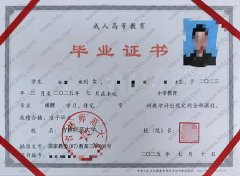 吉林师范大学毕业证样本图片