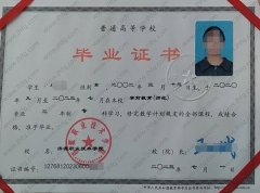 济源职业技术学院毕业证样本图片