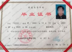 江苏农牧科技职业学院毕业证样本图片