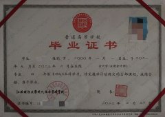 江西财经大学现代经济管理学院毕业证样本图片