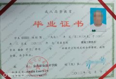 金肯职业技术学院毕业证样本图片