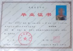 辽宁金融职业学院毕业证样本图片