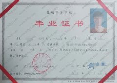 南京师范大学中北学院毕业证样本图片