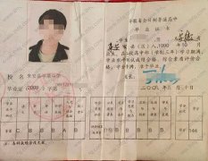 来安县半塔中学高中毕业证样本图片