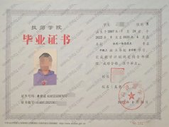 渭南技师学院毕业证样本图片