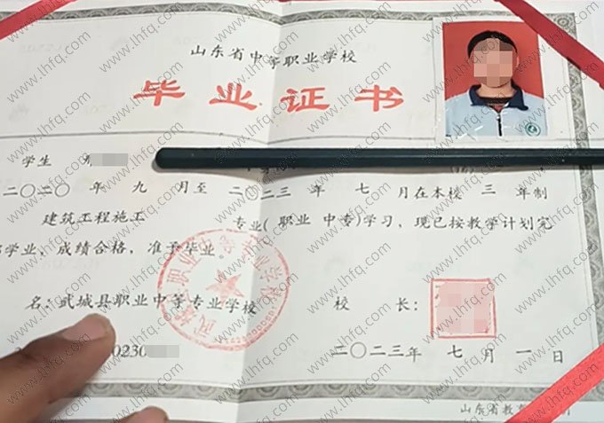 武城县职业中等专业学校2023年中专（中职）毕业证书样本图片