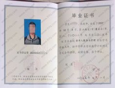 襄汾县职业技术教育中心中专毕业证样本图片