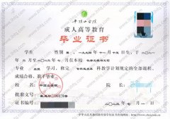 平顶山学院毕业证样本图片