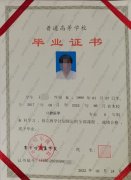 齐齐哈尔医学院毕业证样本图片