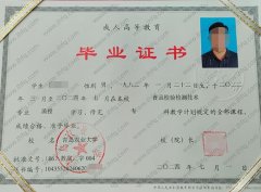 青岛农业大学毕业证样本图片