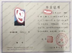 原平市英才职业高级中学中专毕业证样本图片