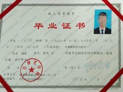 上饶师范学院毕业证样本图片