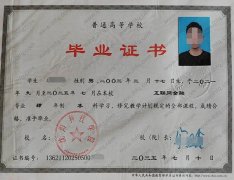 沈阳科技学院毕业证样本图片