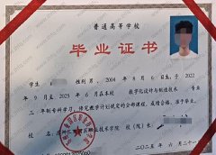 苏州工业园区职业技术学院毕业证样本图片