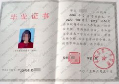 平定县第二中学校高中毕业证样本图片