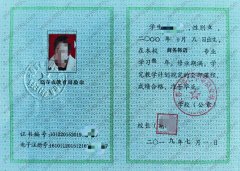 长春市博仁中等职业学校中专毕业证样本图片