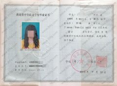 钟祥市志强职业中学中专毕业证样本图片