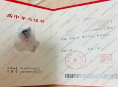 上海市复兴高级中学高中毕业证样本图片