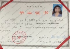 天津生物工程职业技术学院毕业证样本图片