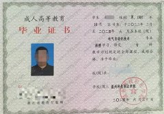 温州科技职业学院毕业证样本图片