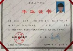 无锡太湖学院毕业证样本图片