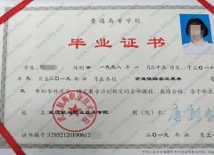 武汉航海职业技术学院毕业证样本图片