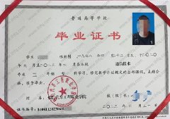 烟台汽车工程职业学院毕业证样本图片