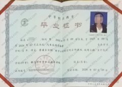 都匀市中等职业技术学校中专毕业证样本图片