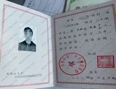 长春市第二中学精致学校高中毕业证样本图片