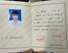 郑州市第二高级中学高中毕业证样本图片