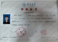 吉林大学毕业证样本图片