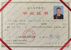 江苏信息职业技术学院毕业证样本图片