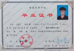 鲁东大学毕业证样本图片