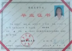 南昌职业大学毕业证样本图片