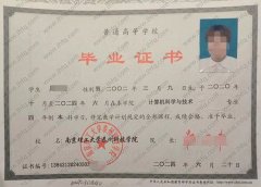 南京理工大学泰州科技学院毕业证样本图片